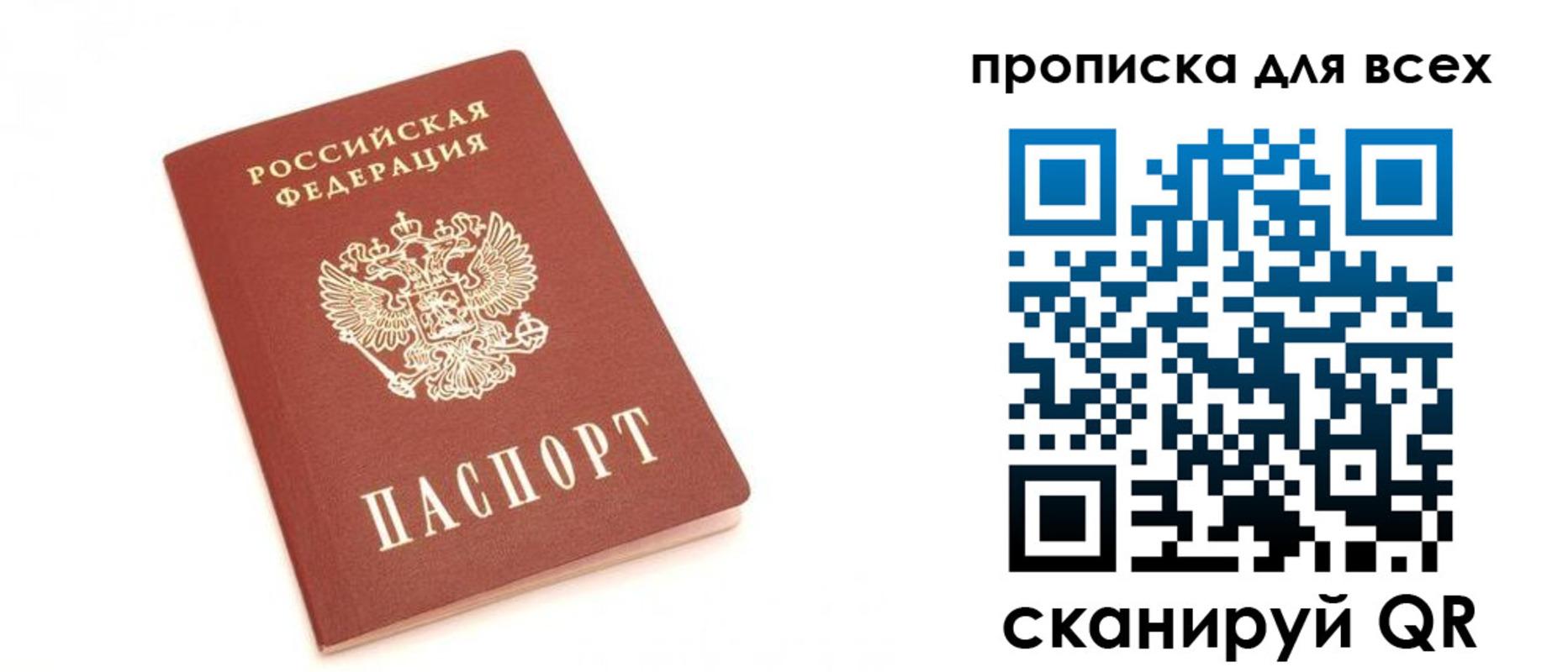 временная регистрация в Тамбовской области