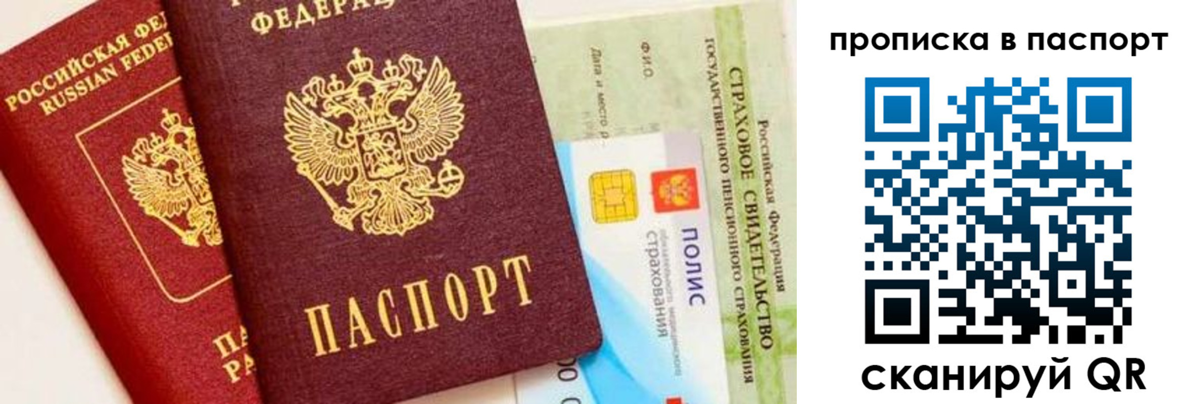 временная регистрация надежно в Тамбовской области