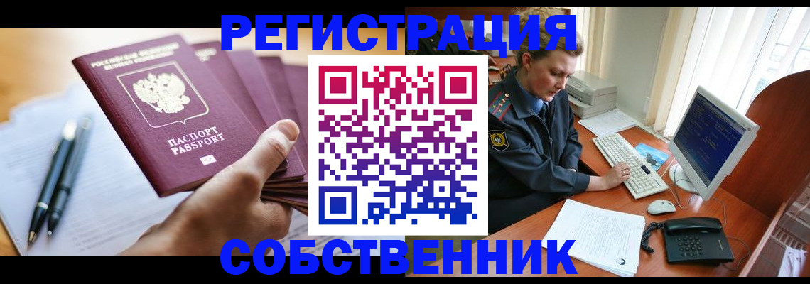 временная регистрация госуслуги в Тамбовской области