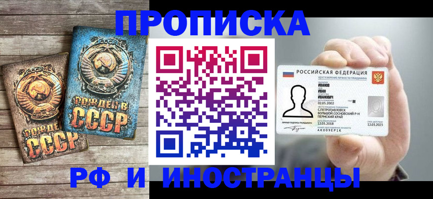 где прописаться в Тамбовской области