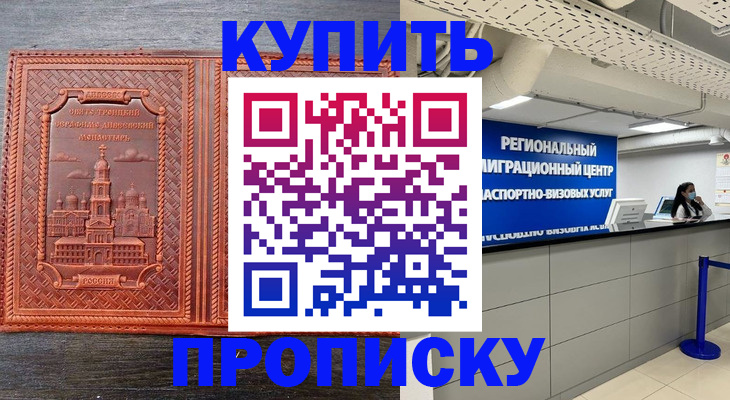 прописка ребенка в Тамбовской области
