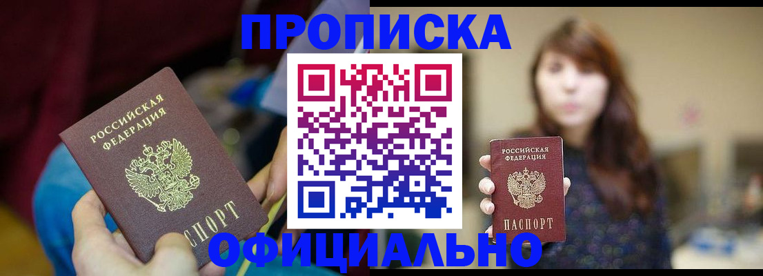 прописка паспорт в Тамбовской области