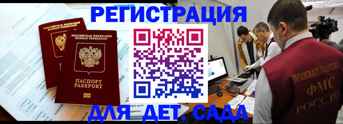 прописка для кредита в Тамбовской области
